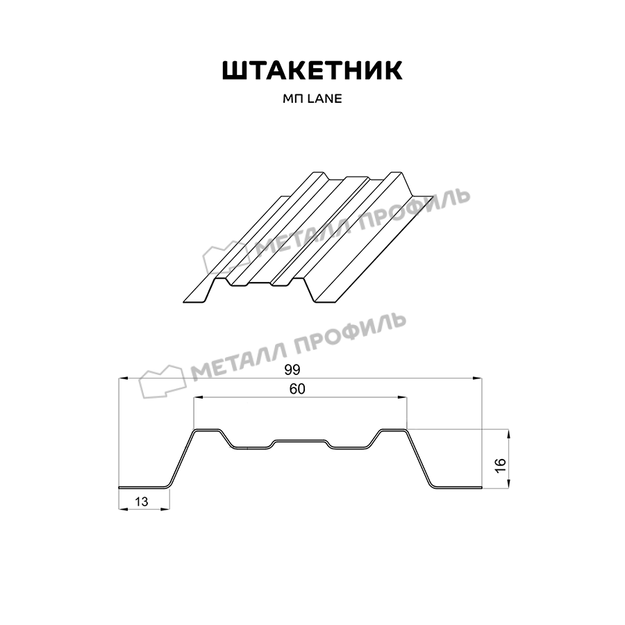 Штакетник Металл Профиль LАNE-T 0,5 VALORI DarkBrown