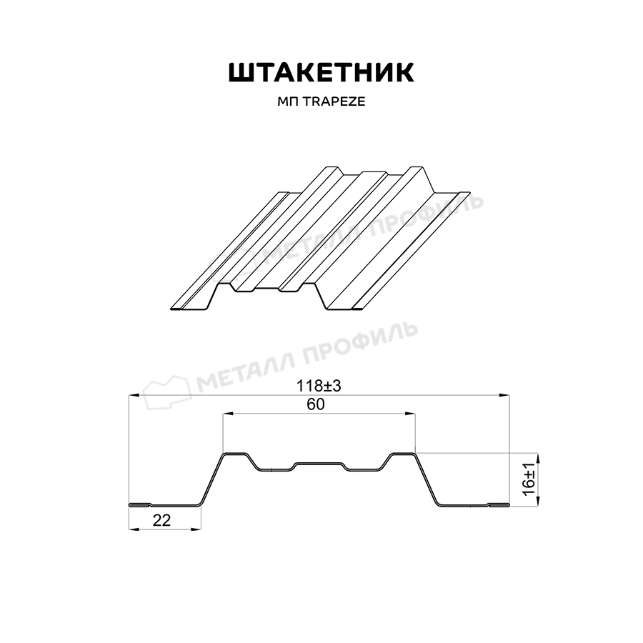 Штакетник Металл Профиль TRAPEZE-T 0,5 PURETAN® RR 23 Темно-серый