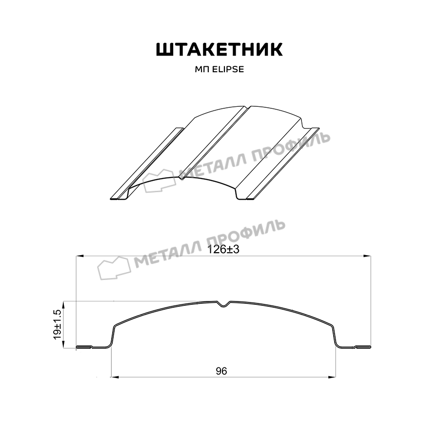 Штакетник Металл Профиль ELLIPSE-T 0,5 VALORI DarkBrown