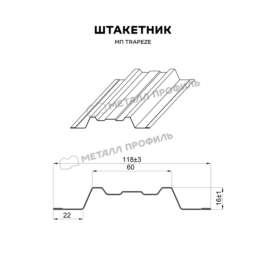 Штакетник Металл Профиль TRAPEZE-T 0,5 VALORI DarkBrown