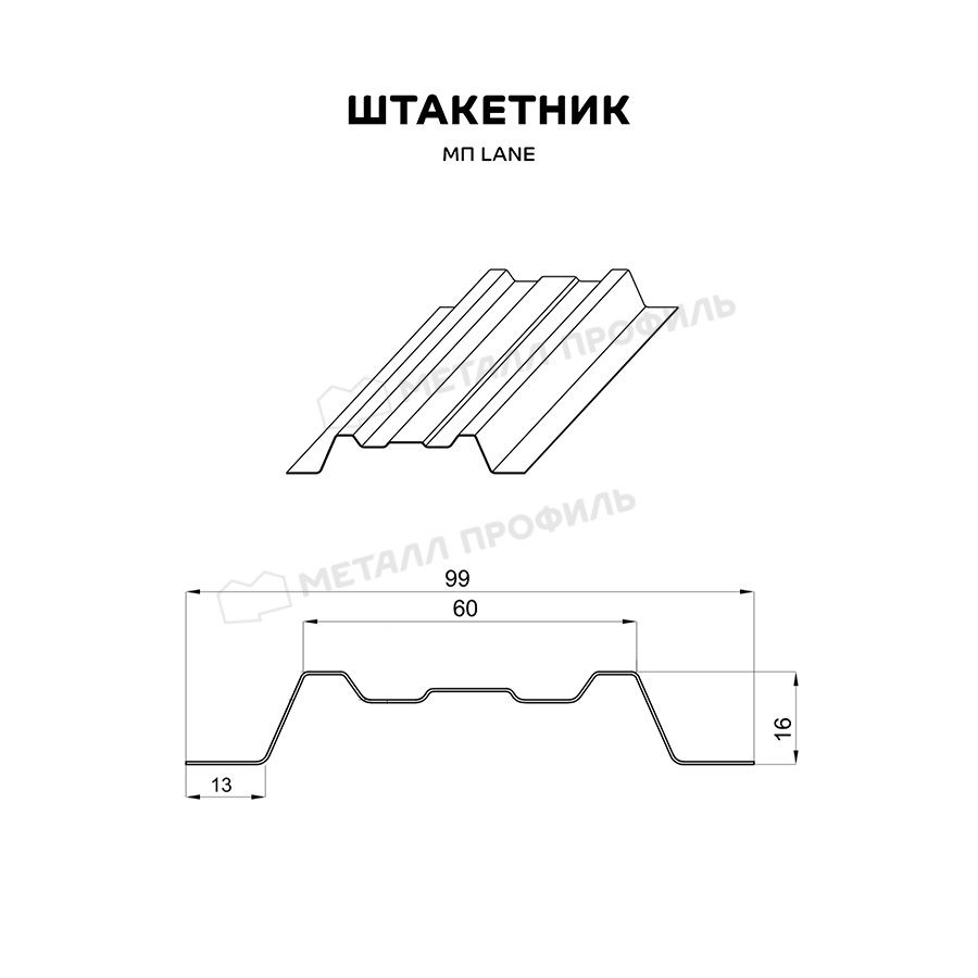 Штакетник Металл Профиль LАNE-T 0,45 VikingMP® RAL 7024/7024 Серый графит/Серый графит